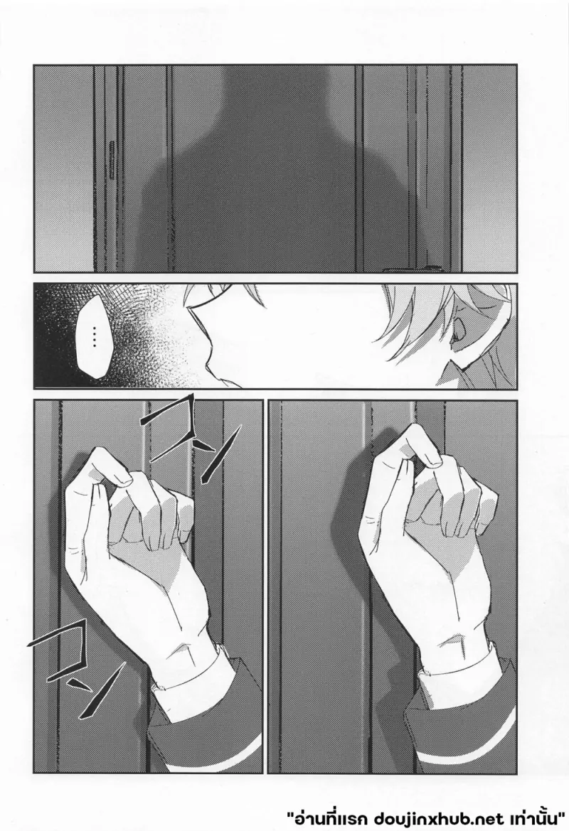 อ้อมกอด ยามรุ่งสาง - 5