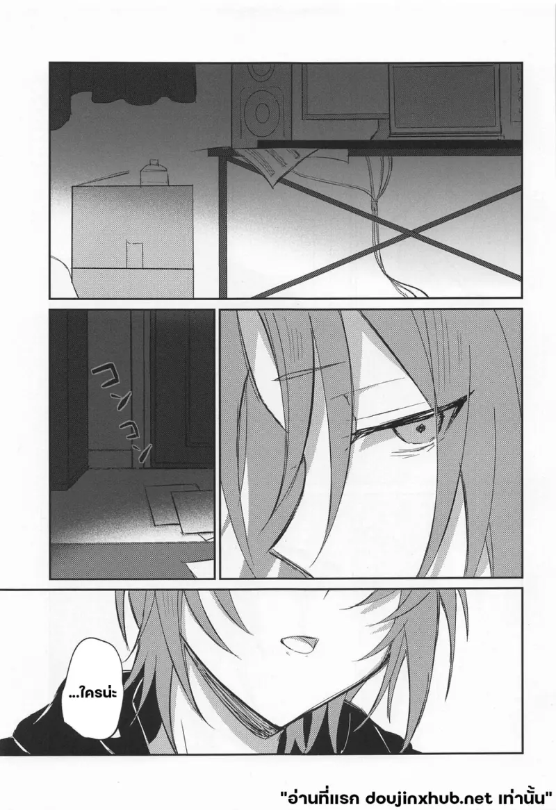 อ้อมกอด ยามรุ่งสาง - 6
