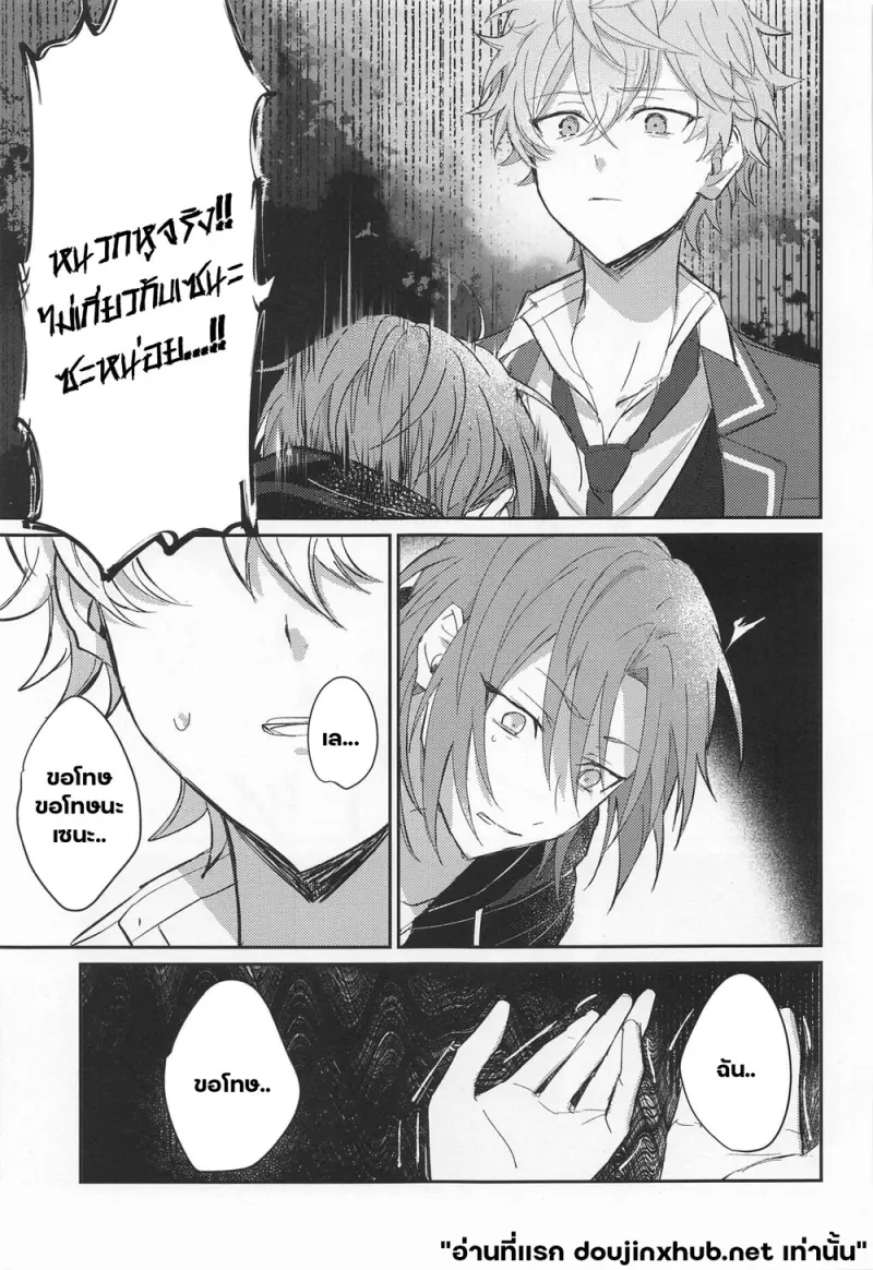 อ้อมกอด ยามรุ่งสาง - 10