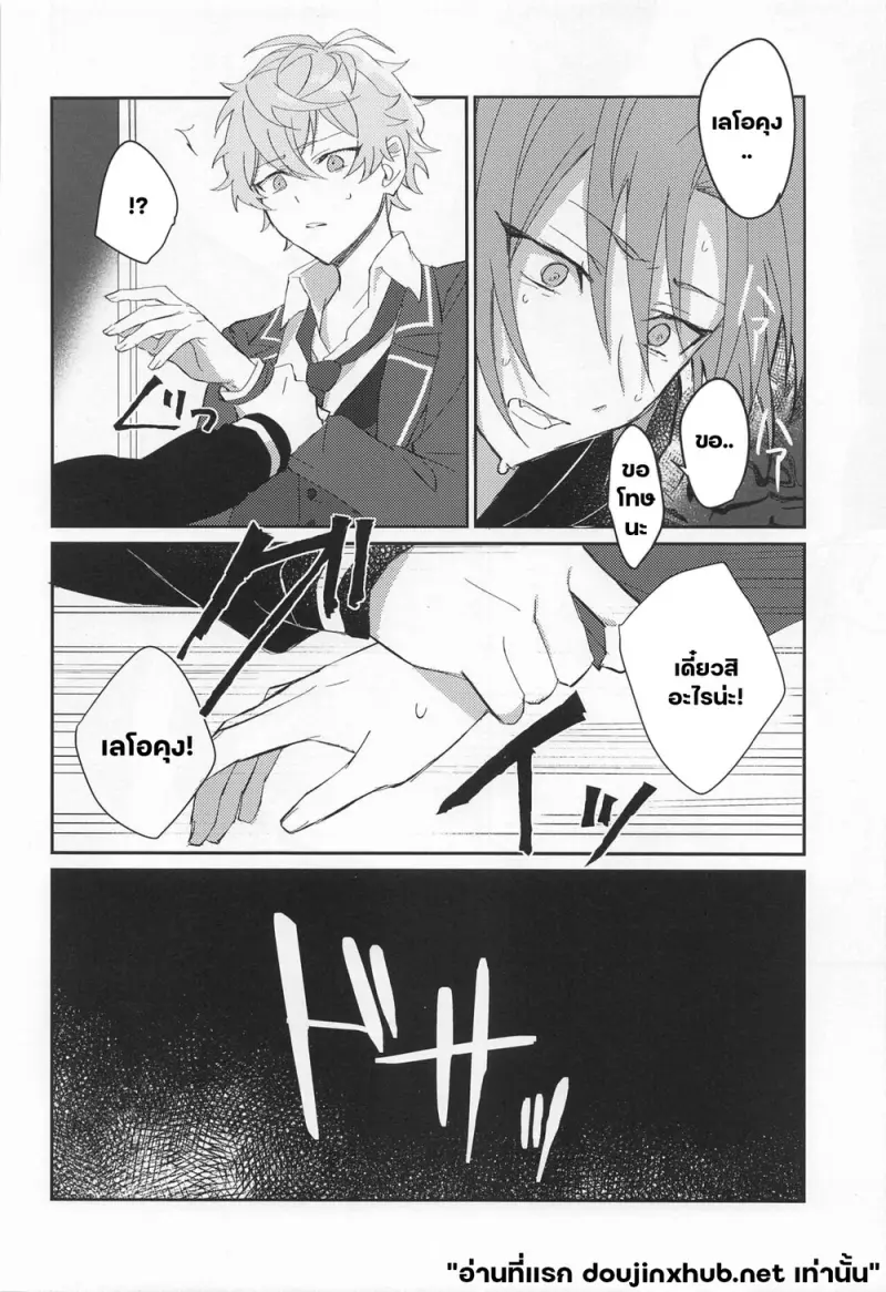 อ้อมกอด ยามรุ่งสาง - 11