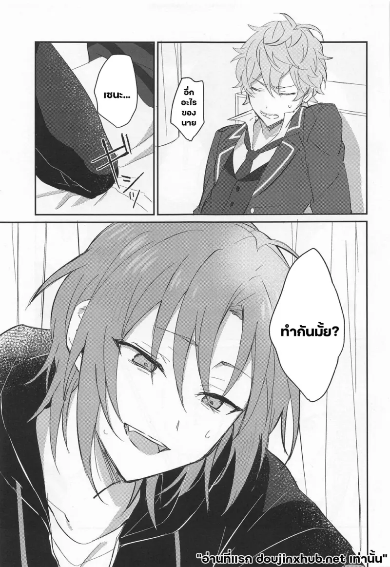 อ้อมกอด ยามรุ่งสาง - 12