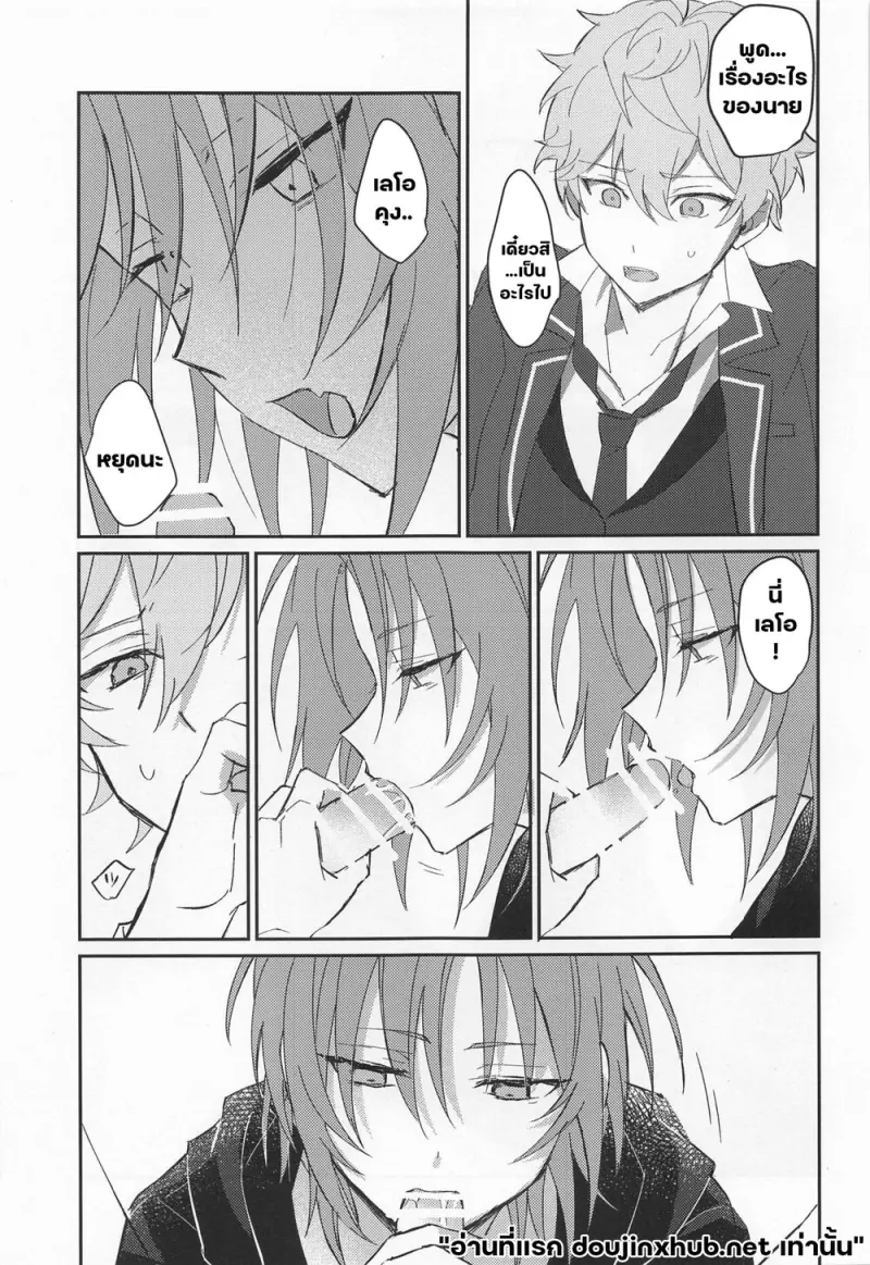 อ้อมกอด ยามรุ่งสาง - 14