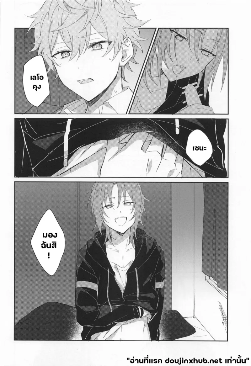 อ้อมกอด ยามรุ่งสาง - 15