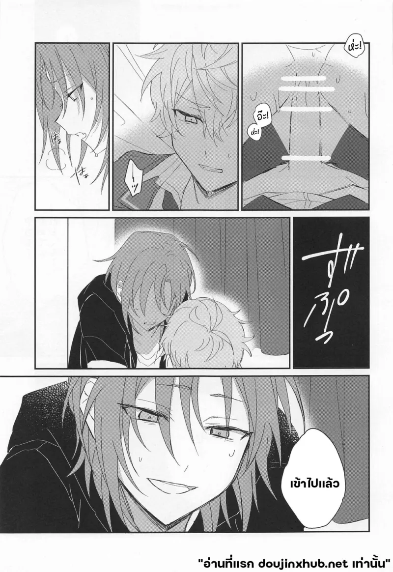 อ้อมกอด ยามรุ่งสาง - 16