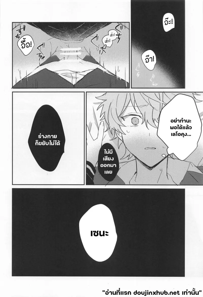 อ้อมกอด ยามรุ่งสาง - 17
