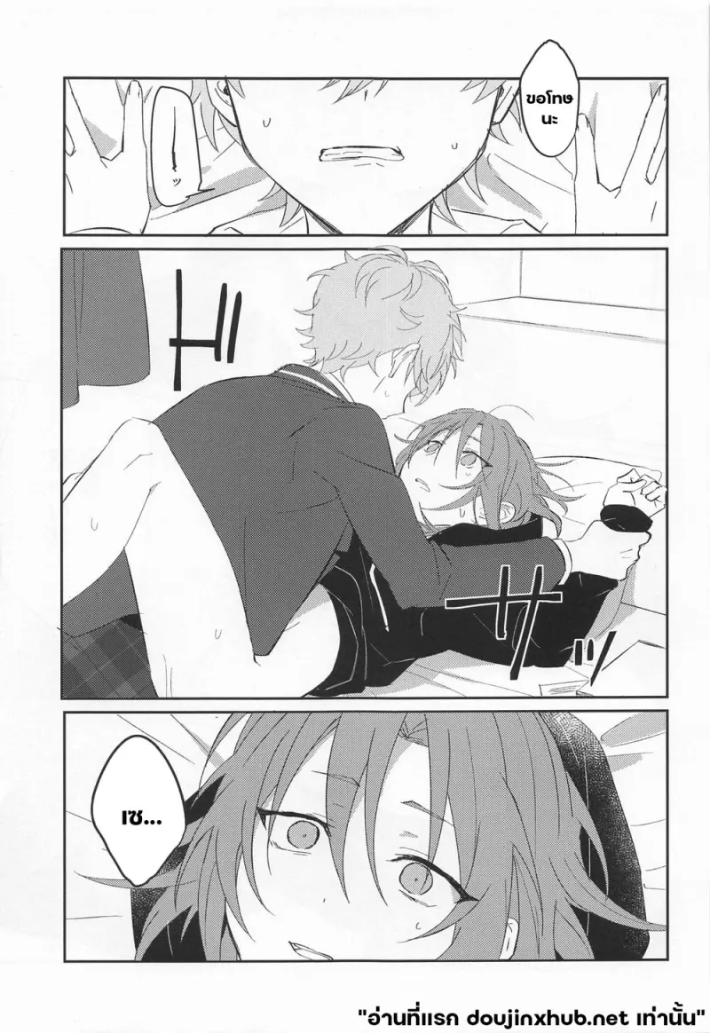 อ้อมกอด ยามรุ่งสาง - 20
