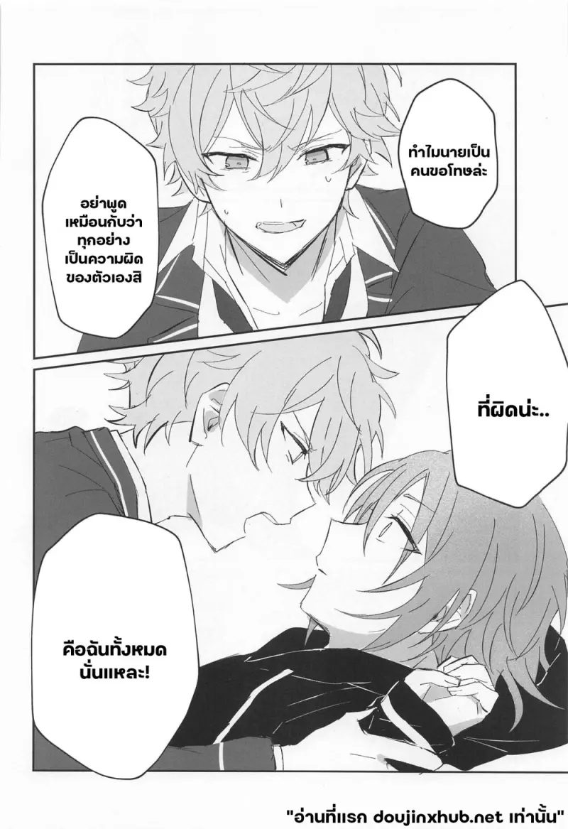 อ้อมกอด ยามรุ่งสาง - 21