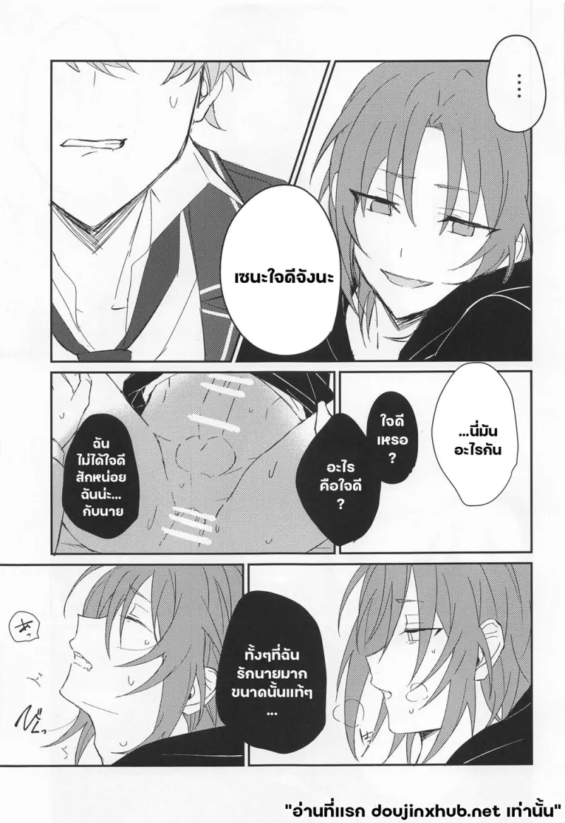 อ้อมกอด ยามรุ่งสาง - 22