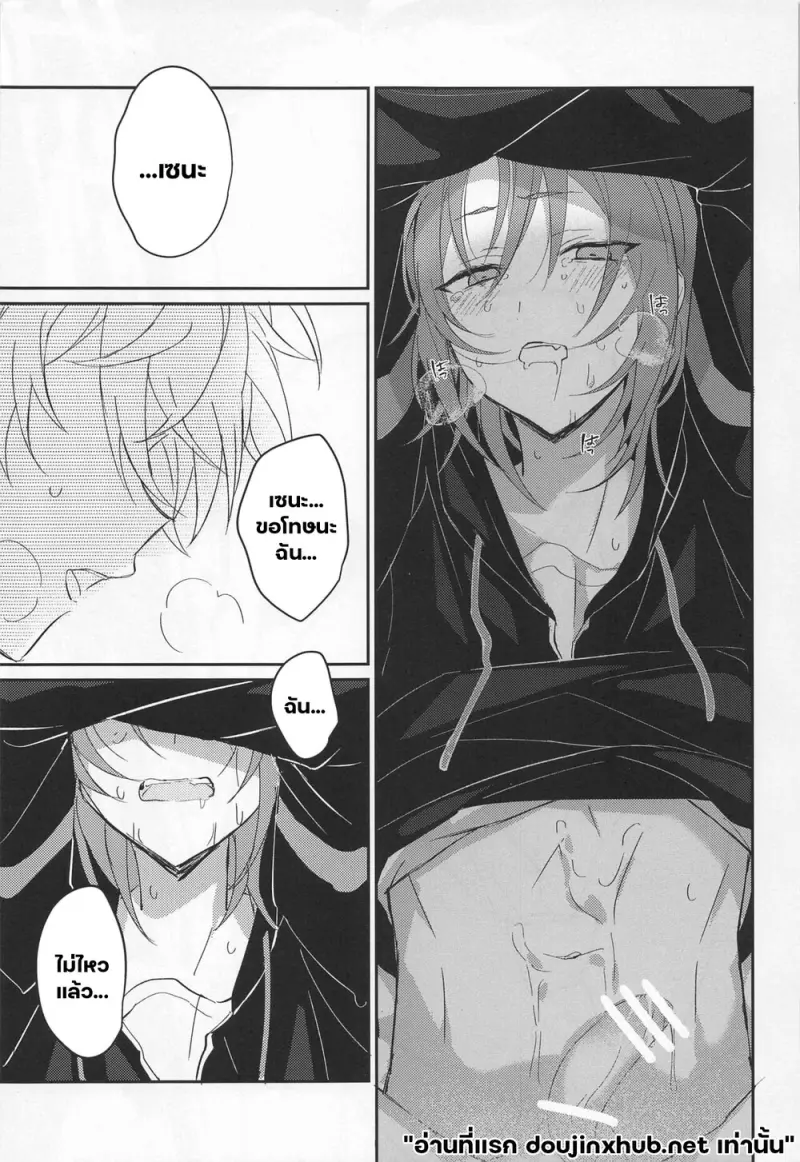 อ้อมกอด ยามรุ่งสาง - 24