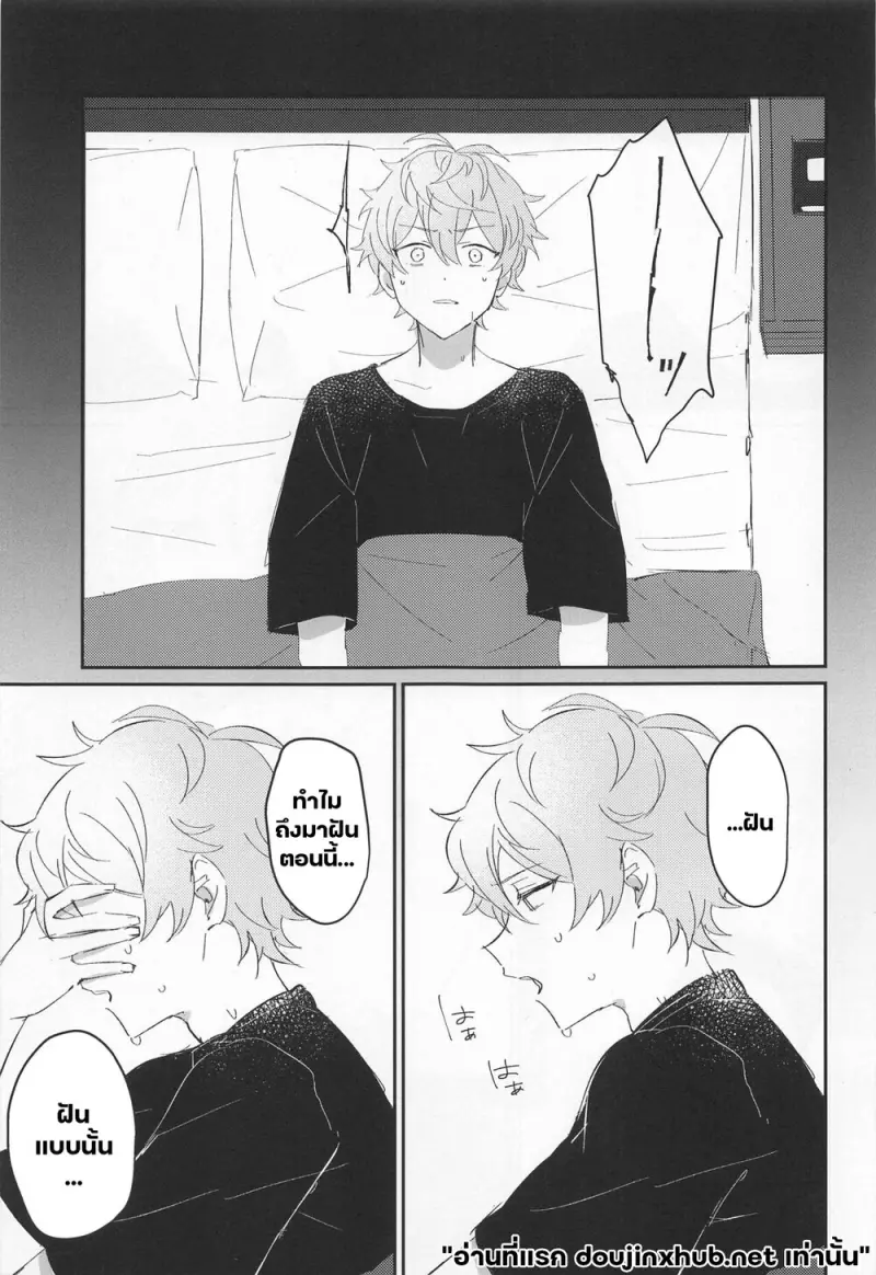 อ้อมกอด ยามรุ่งสาง - 26