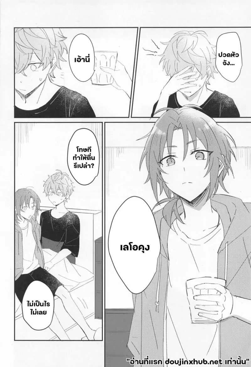 อ้อมกอด ยามรุ่งสาง - 27