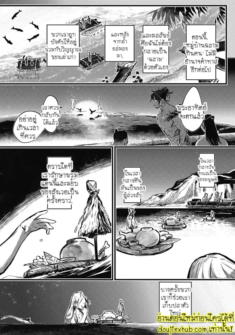 [jnnkleeche] Umi no Soko [Eng] — Gay Manga_155.jpg