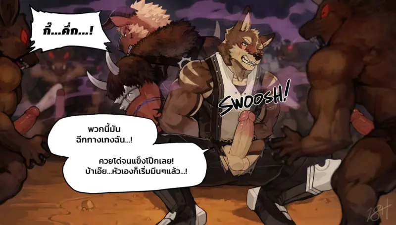 ติดกับฝูงโคโบลต์ - 6