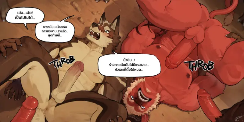 ติดกับฝูงโคโบลต์ - 26
