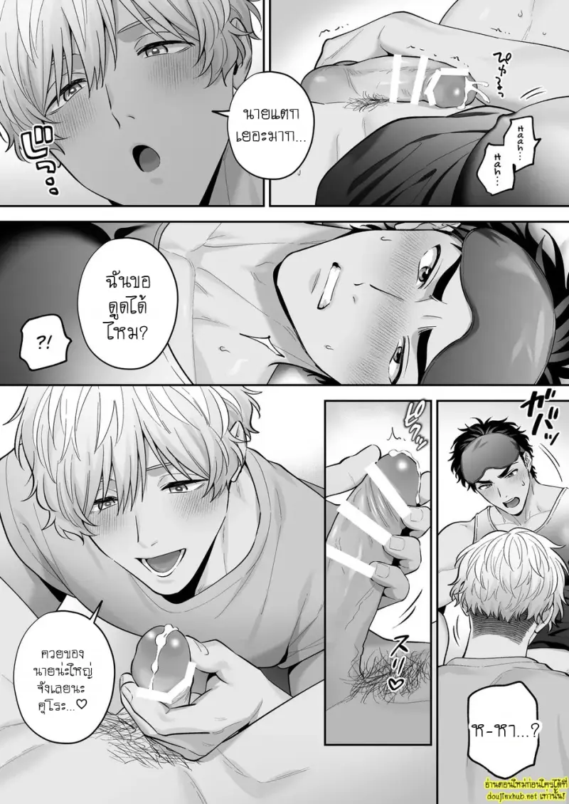นมของคุโระกับรุ่นพี่ขี้แกล้ง 03 - 7