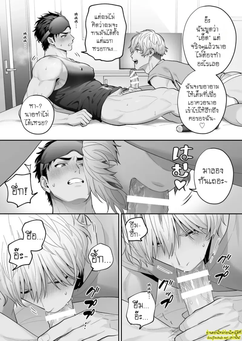 นมของคุโระกับรุ่นพี่ขี้แกล้ง 03 - 10