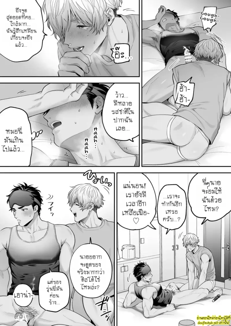นมของคุโระกับรุ่นพี่ขี้แกล้ง 03 - 13