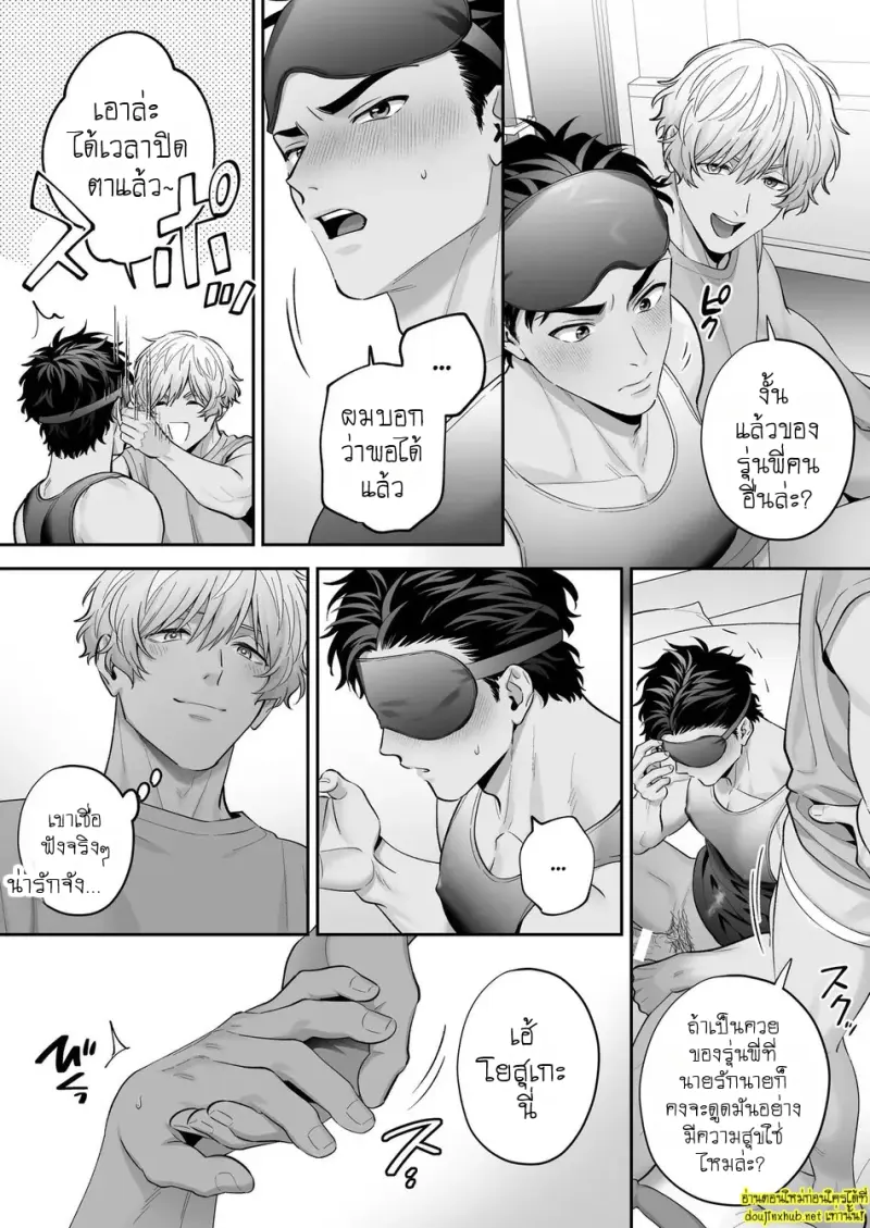 นมของคุโระกับรุ่นพี่ขี้แกล้ง 03 - 14