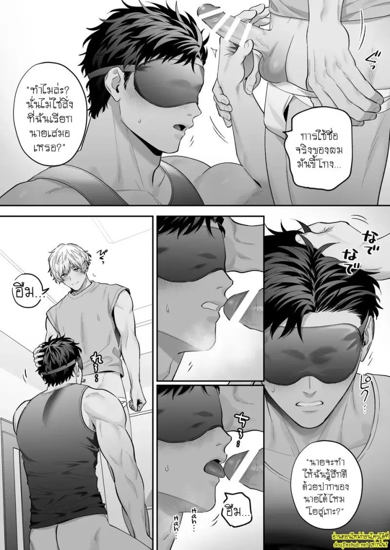 นมของคุโระกับรุ่นพี่ขี้แกล้ง 03 - 15