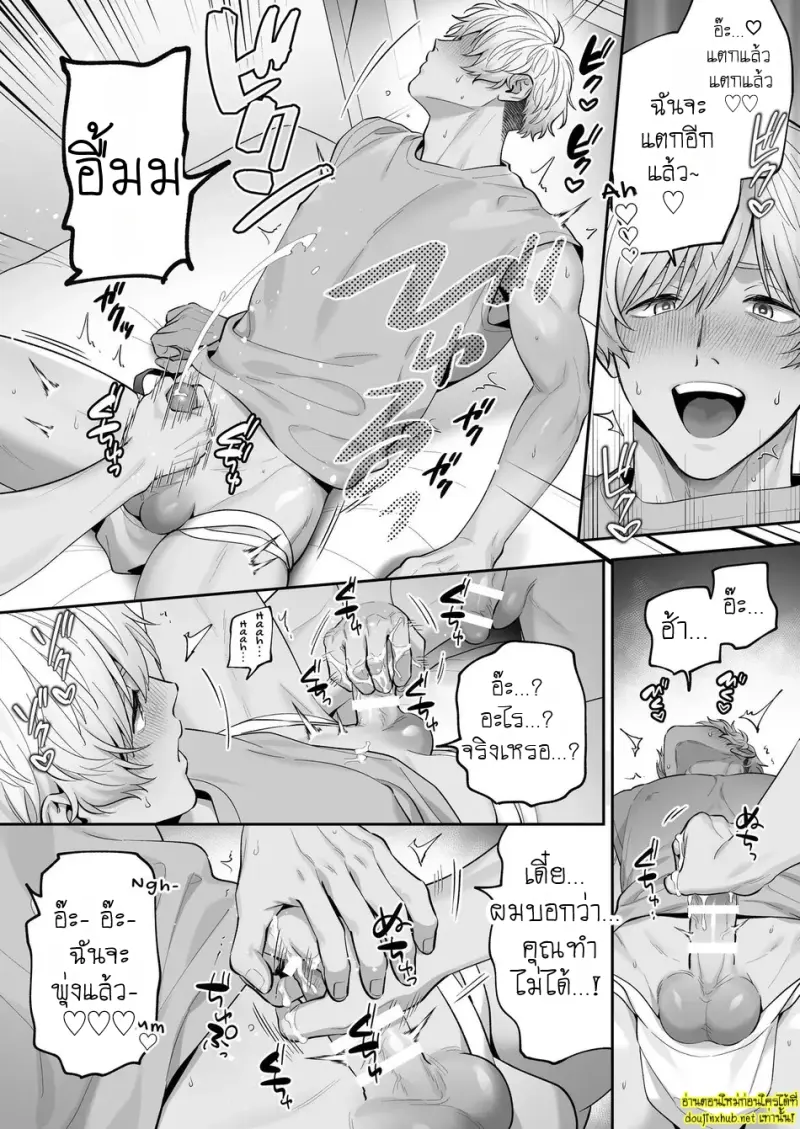 นมของคุโระกับรุ่นพี่ขี้แกล้ง 03 - 20