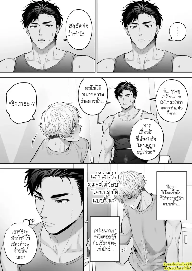 นมของคุโระกับรุ่นพี่ขี้แกล้ง 03 - 22