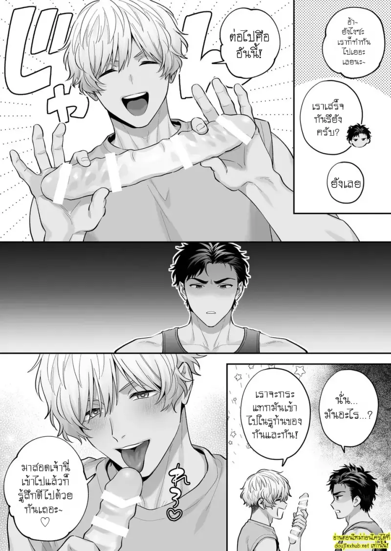นมของคุโระกับรุ่นพี่ขี้แกล้ง 03 - 23
