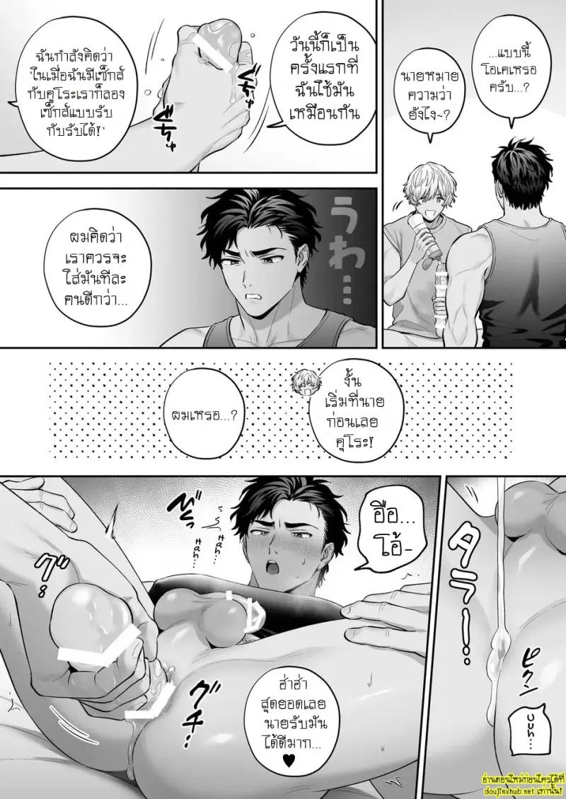 นมของคุโระกับรุ่นพี่ขี้แกล้ง 03 - 24