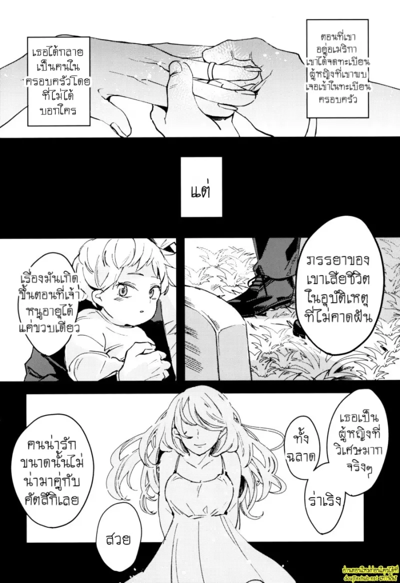 ความลับของบาคุโก - 15