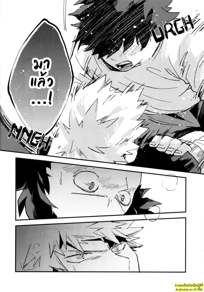 ความลับของบาคุโก - 25