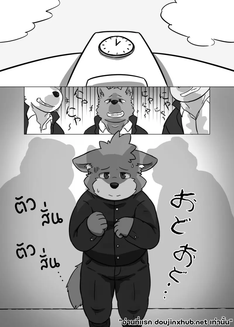 เขตหวงห้ามของพี่ชาย 01 - 2