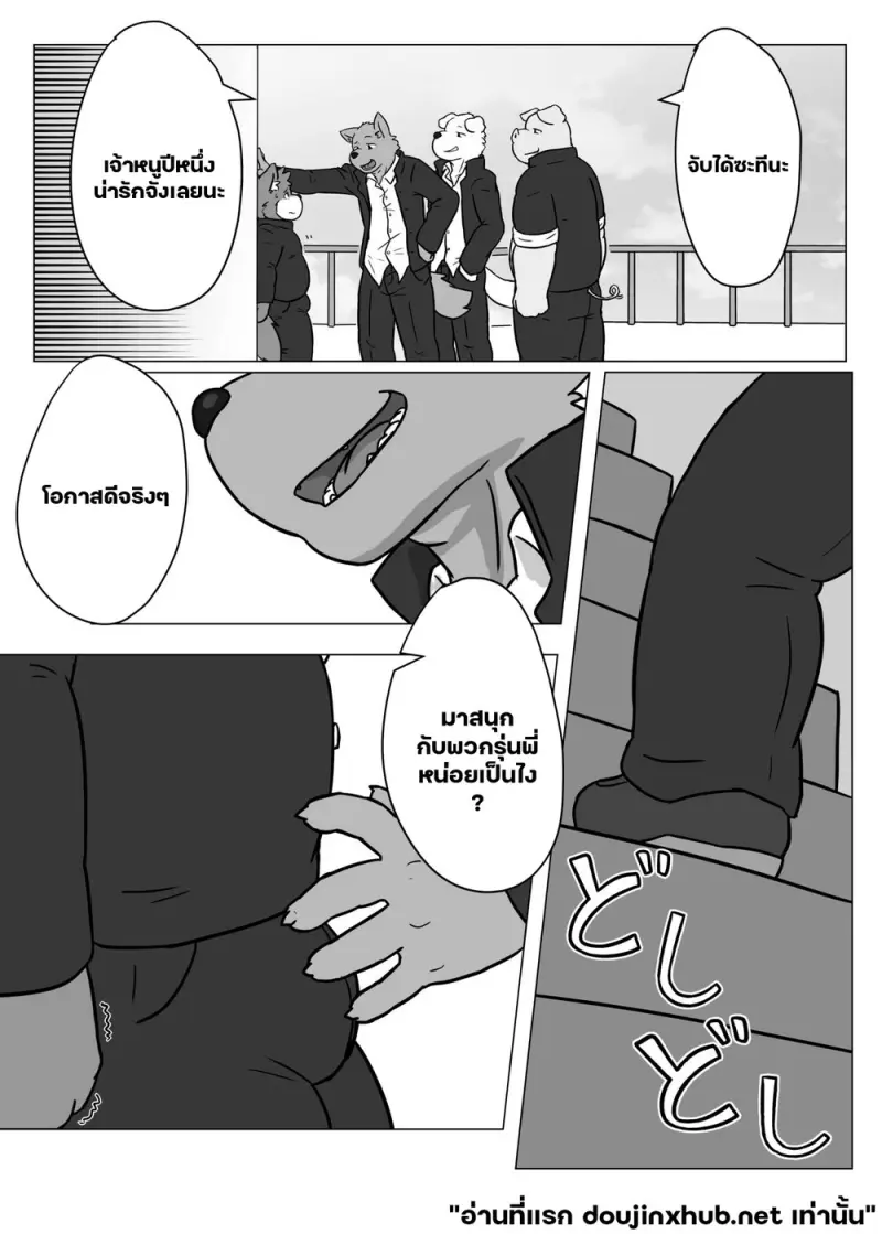 เขตหวงห้ามของพี่ชาย 01 - 3