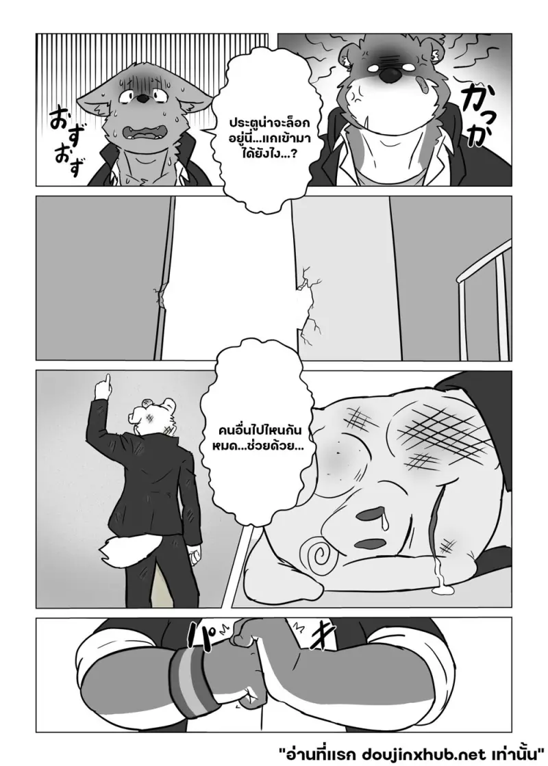 เขตหวงห้ามของพี่ชาย 01 - 5