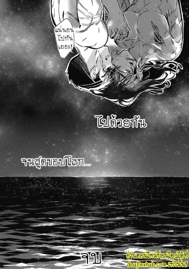 [jnnkleeche] Umi no Soko [Eng] — Gay Manga_170.jpg