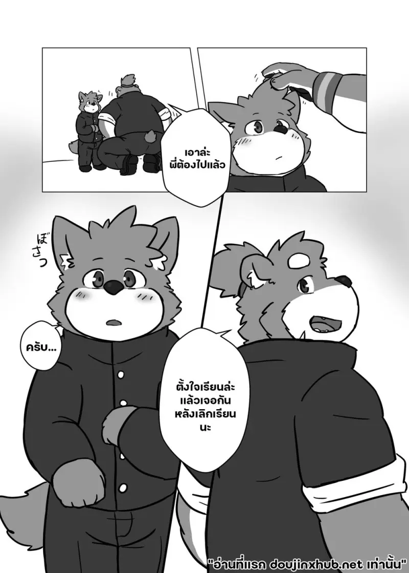 เขตหวงห้ามของพี่ชาย 01 - 9