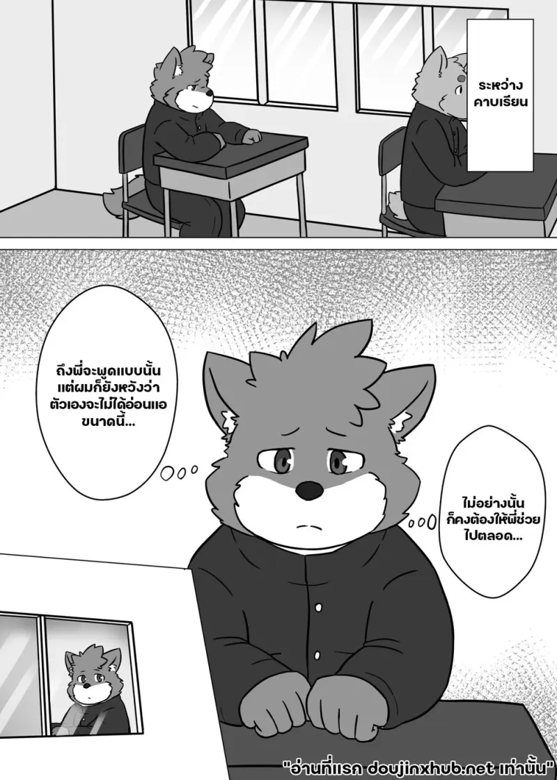 เขตหวงห้ามของพี่ชาย 01 - 10