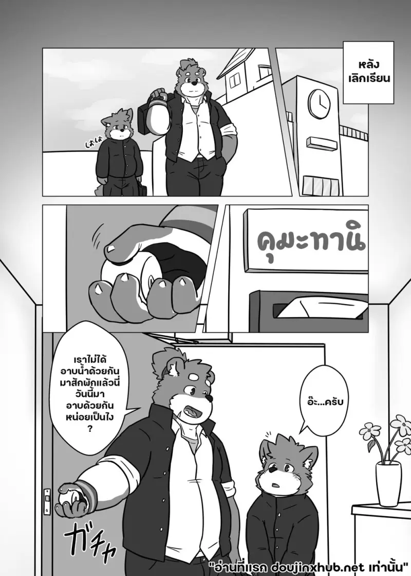 เขตหวงห้ามของพี่ชาย 01 - 12