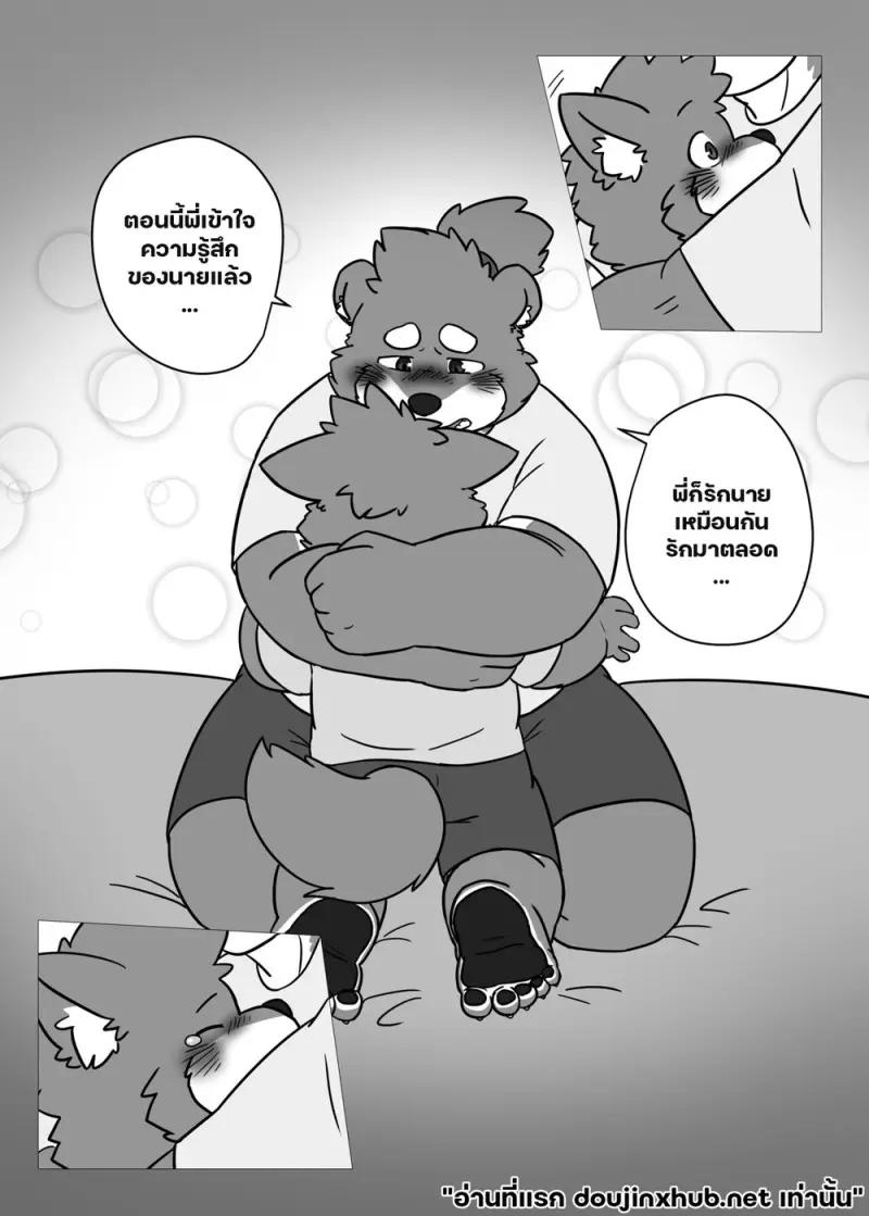 เขตหวงห้ามของพี่ชาย 01 - 21