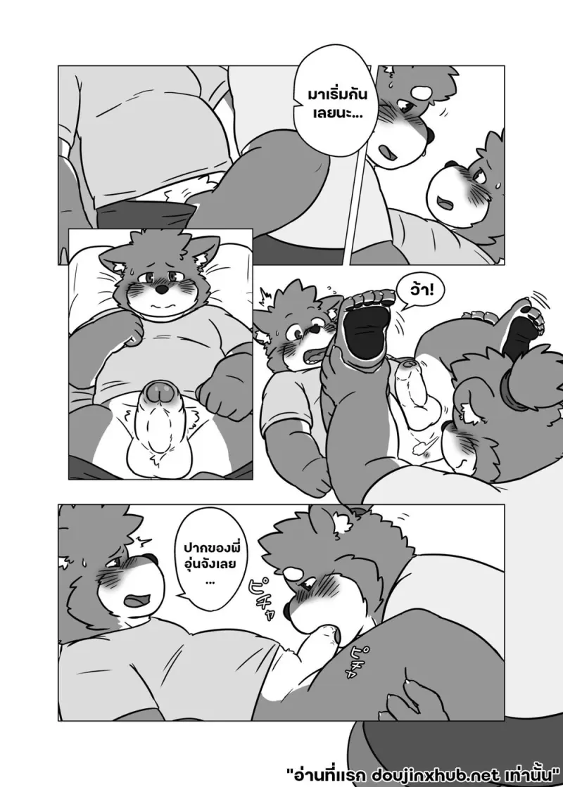เขตหวงห้ามของพี่ชาย 01 - 25
