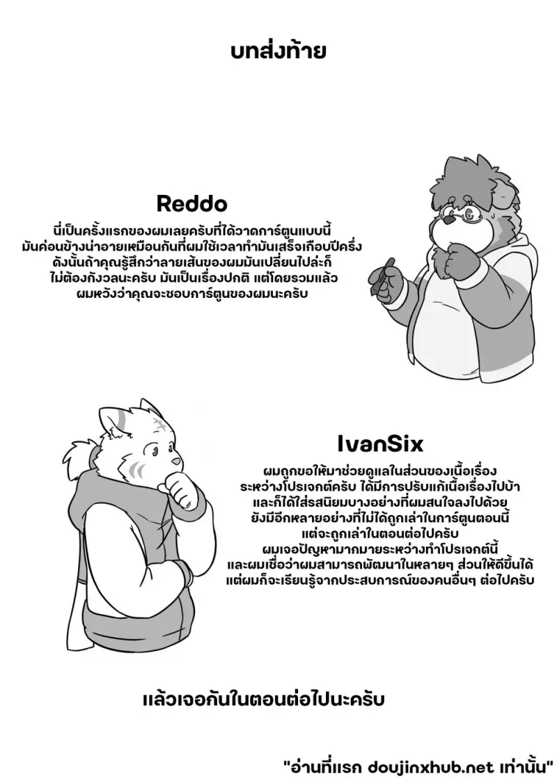 เขตหวงห้ามของพี่ชาย 01 - 42