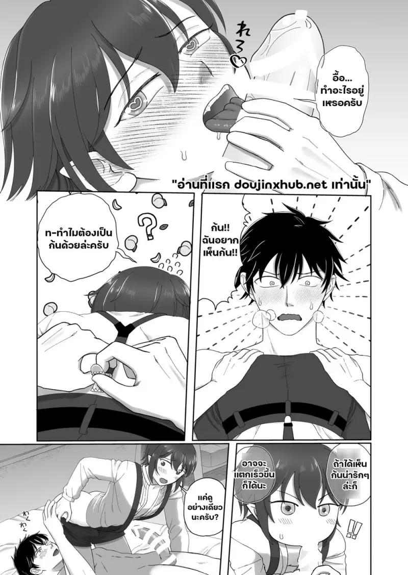 บทเรียนแรกของซัคคิวบัส - 10