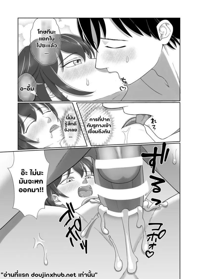 บทเรียนแรกของซัคคิวบัส - 28