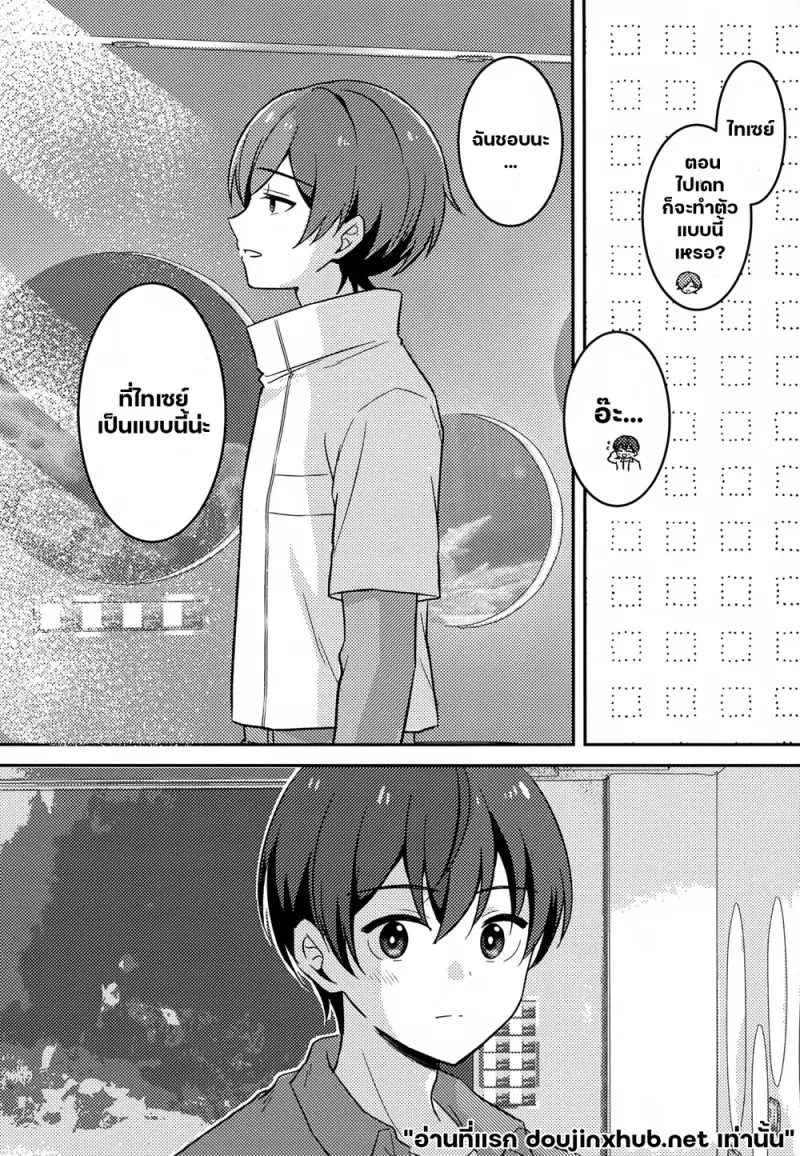 มากกว่าเพื่อน - 6