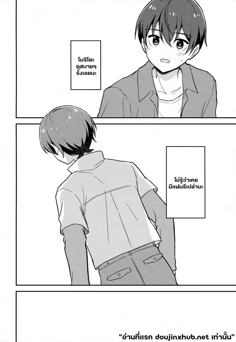 มากกว่าเพื่อน - 8