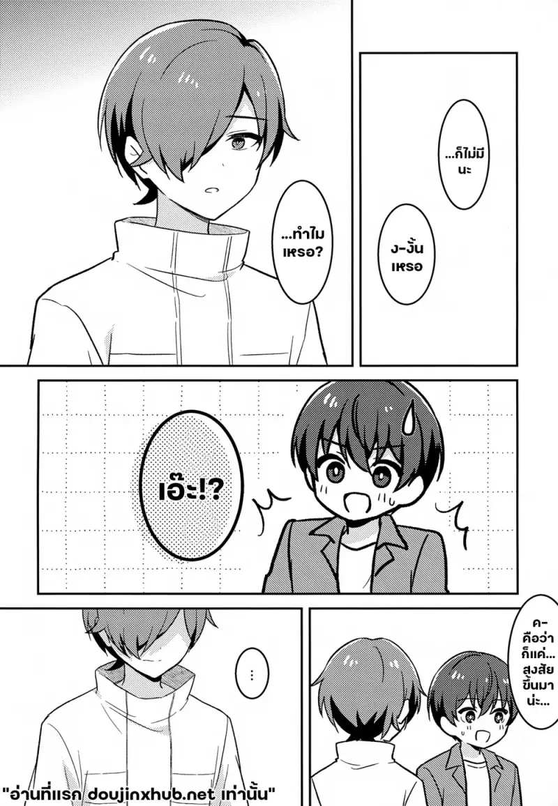 มากกว่าเพื่อน - 10