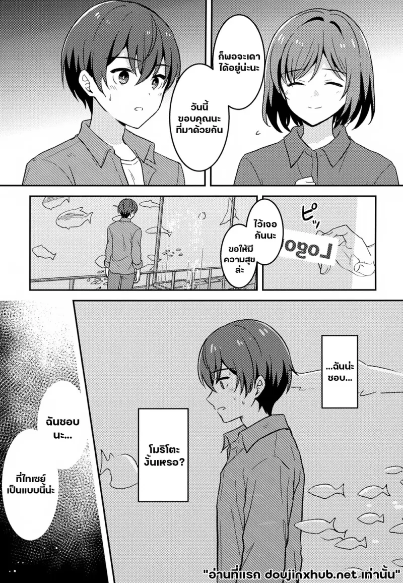 มากกว่าเพื่อน - 15