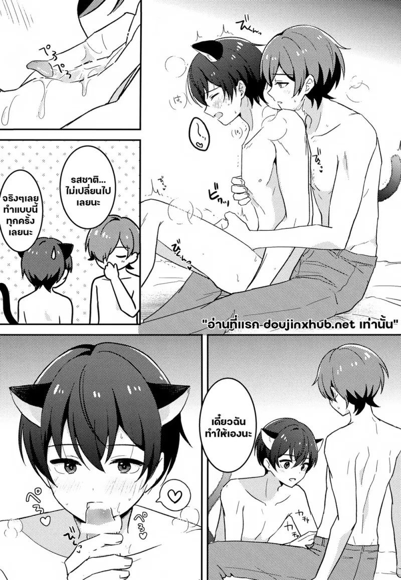 มากกว่าเพื่อน - 28