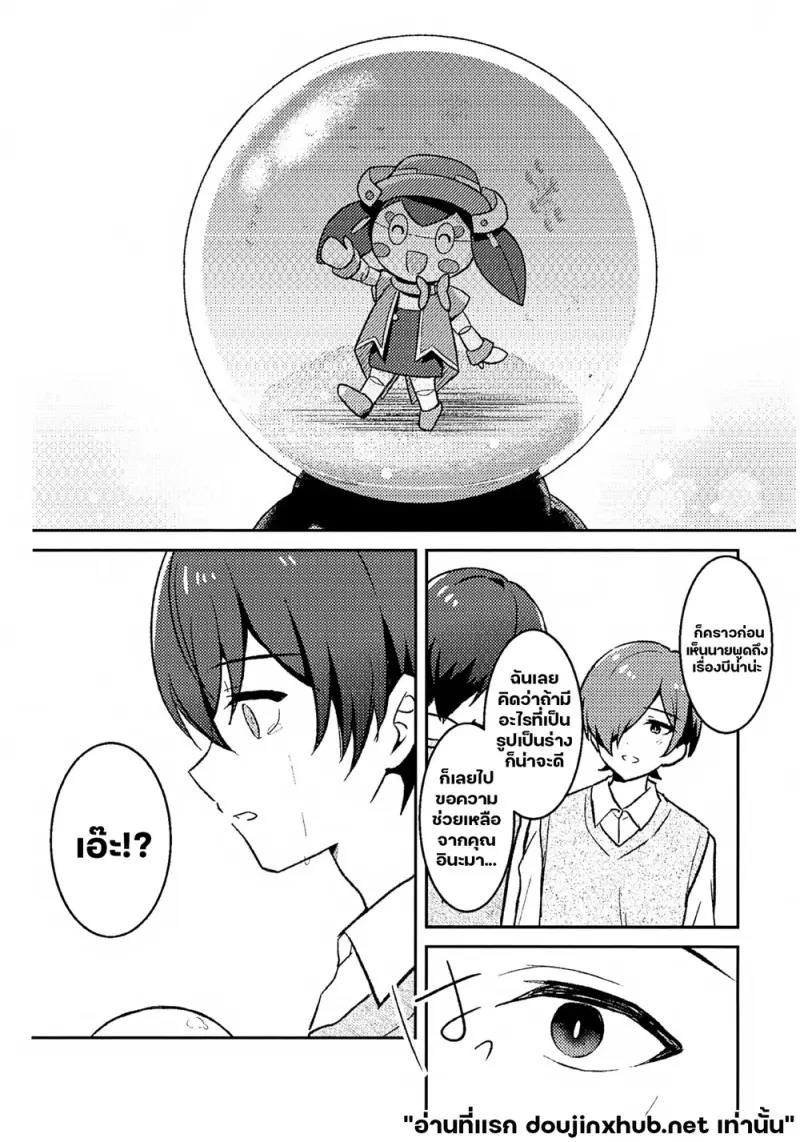 มากกว่าเพื่อน - 43