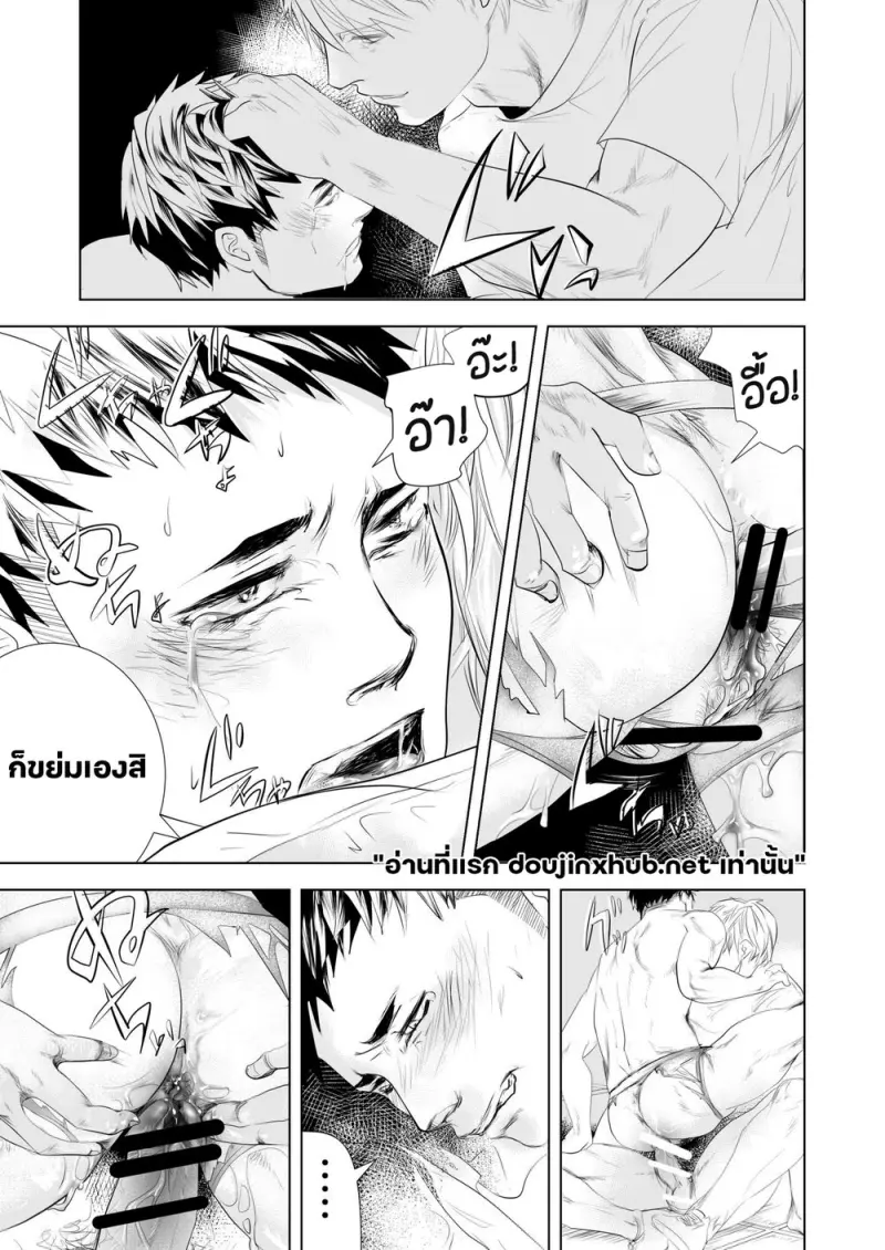 รสสัมผัสอันตราย - 22