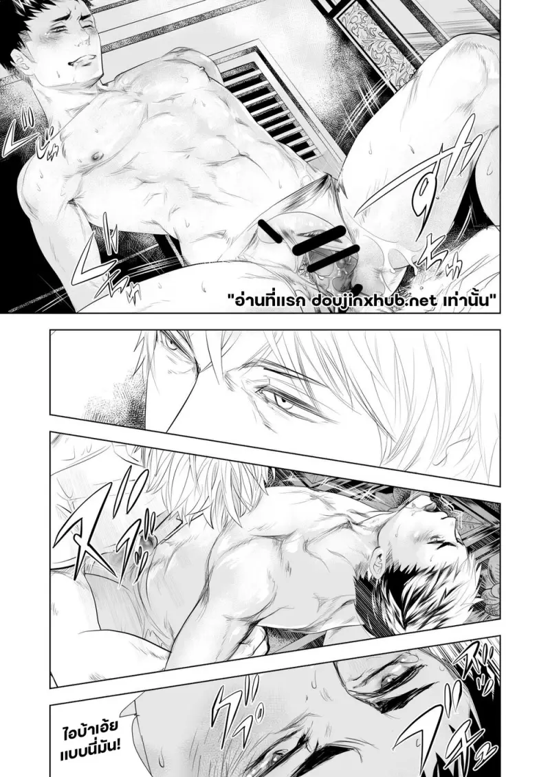 รสสัมผัสอันตราย - 24