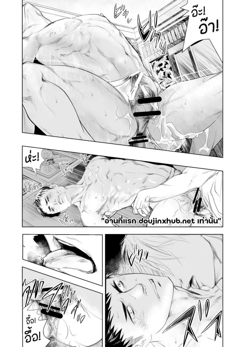 รสสัมผัสอันตราย - 25